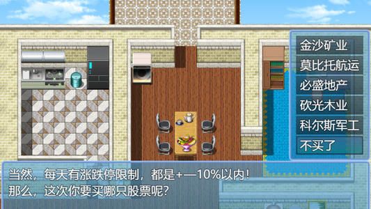 中年失业模拟器新手前期发展技巧分享