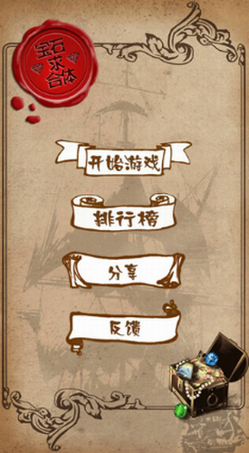 宝石求合体app下载最新版