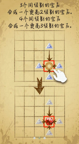 宝石求合体app下载最新版