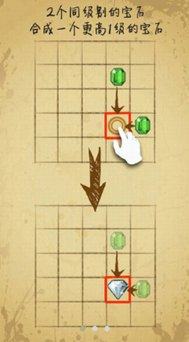 宝石求合体app下载最新版