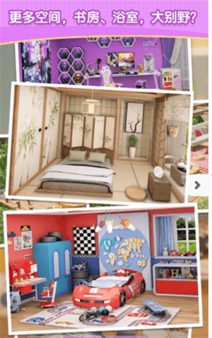 装扮小屋无限金币版下载