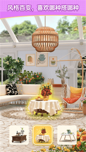 装扮小屋无限金币版下载