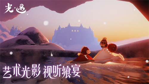 Sky光遇手游下载