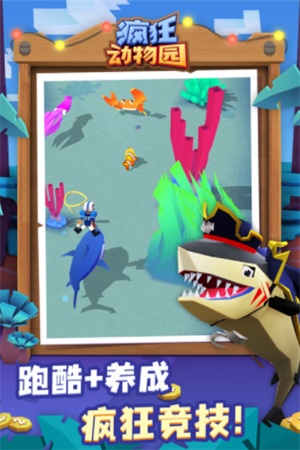 疯狂动物园2023最新版下载