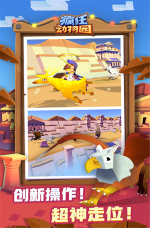 疯狂动物园2023最新版下载