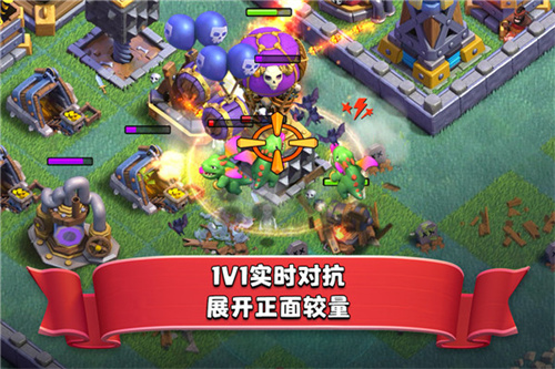 部落冲突百度版2023最新版下载