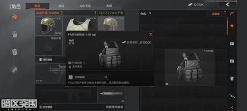 暗区突围背包怎么套娃