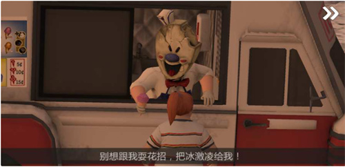 恐怖冰淇淋2下载安装