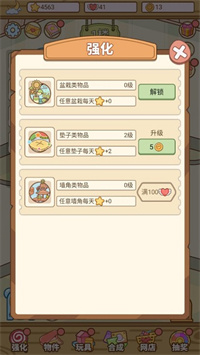 萌宠养成物语无限爱心下载 