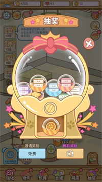 萌宠养成物语无限爱心下载 