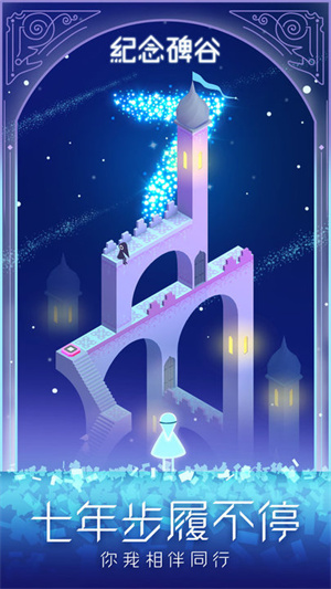 纪念碑谷完整正版