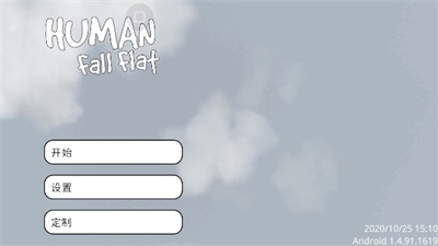 人类跌落梦境最新版本免费下载2023