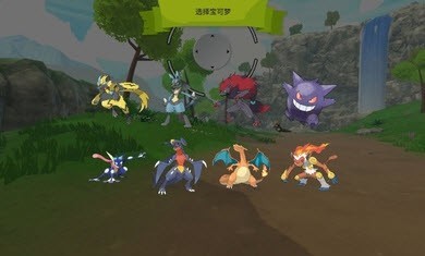 宝可梦塞尔达联动版苹果下载