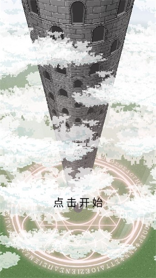 碰撞军团免费苹果下载