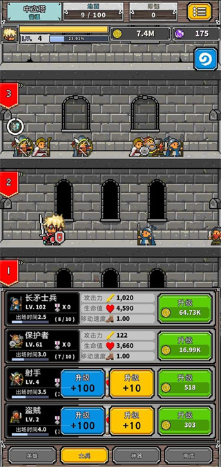 碰撞军团免费苹果下载