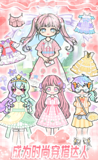 时尚炫舞少女ios免费下载