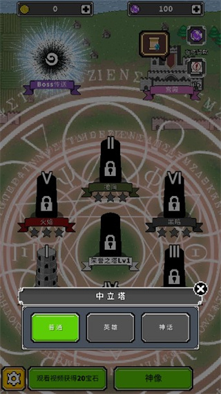 碰撞军团 碰撞军团