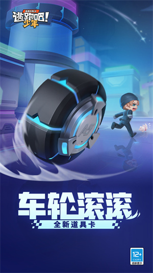 逃跑吧少年变形金刚联动版手机下载安装