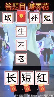 答题冲状元红包版手机版ios版