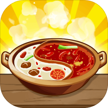 幸福路上的火锅店苹果版免费版