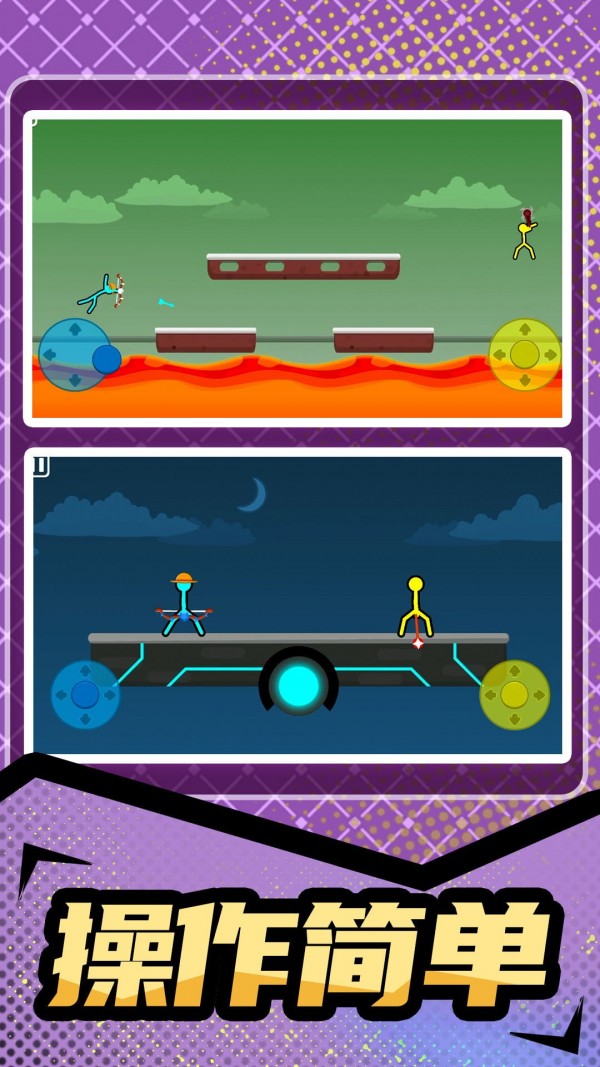 火柴人暴击3苹果版免费版