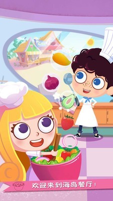 美食兄妹海岛餐厅无广告版免费下载安装