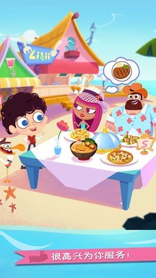 美食兄妹海岛餐厅无广告版免费下载安装