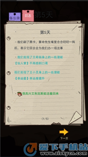 荒岛的王无限资源免费下载