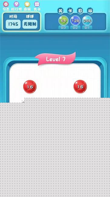 闯关2048苹果免费版下载