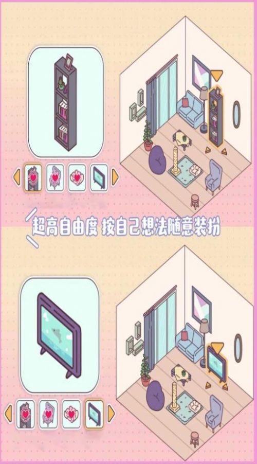 梦幻口袋之爱手机下载苹果版