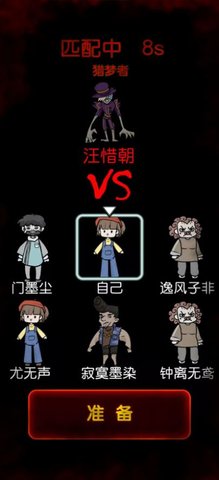 猎梦宿舍双生花