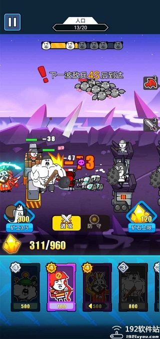 表情包战争免广告破解版