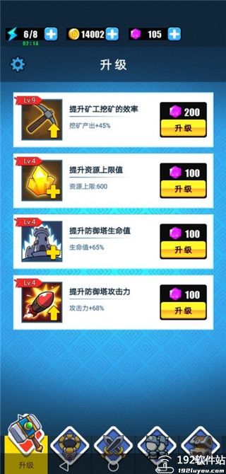 表情包战争免广告破解版手机下载ios版