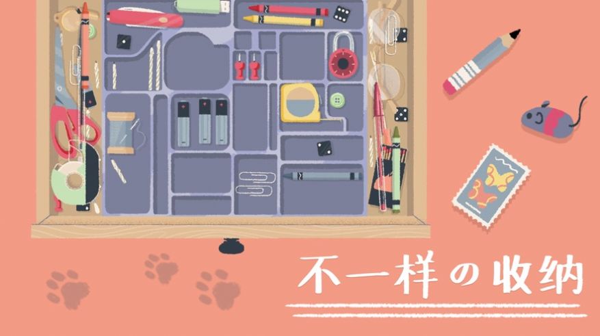 收纳达人雪糕刺客ios下载免费版