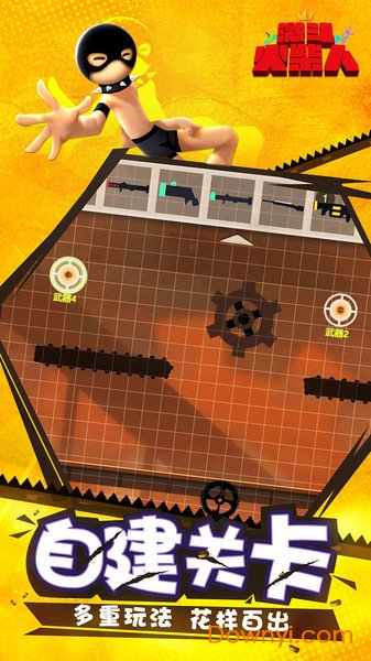 激斗火柴人破解版免费下载苹果版