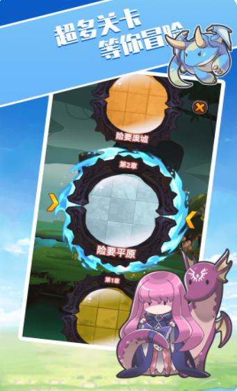 决战恶龙谷手机版下载