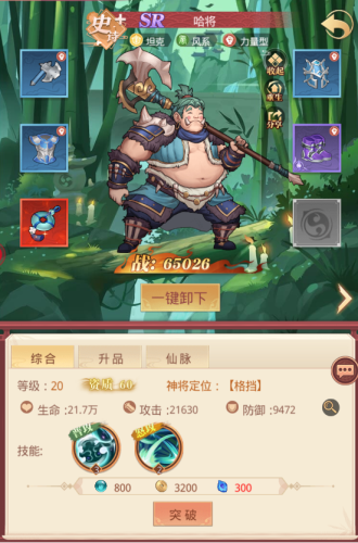 国漫之光如何快速提升战力