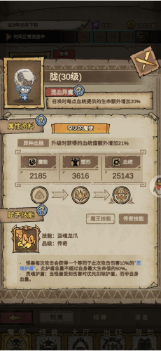 怪兽星球2‌新手怎么通关