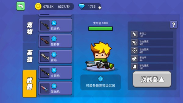 吃鸡派对ios版下载安装