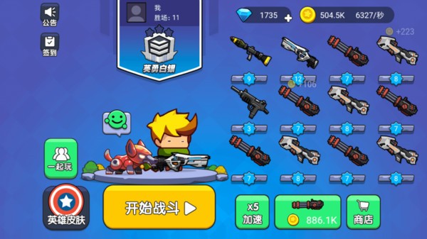 吃鸡派对ios版下载安装