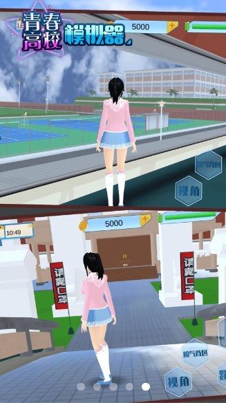 青春高校模拟器无实名认证版 青春高校模拟器无实名认证版