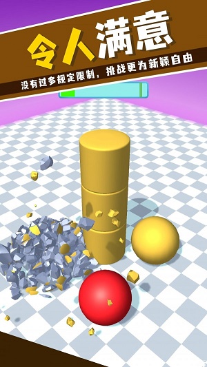 砸的就是你苹果下载免费版