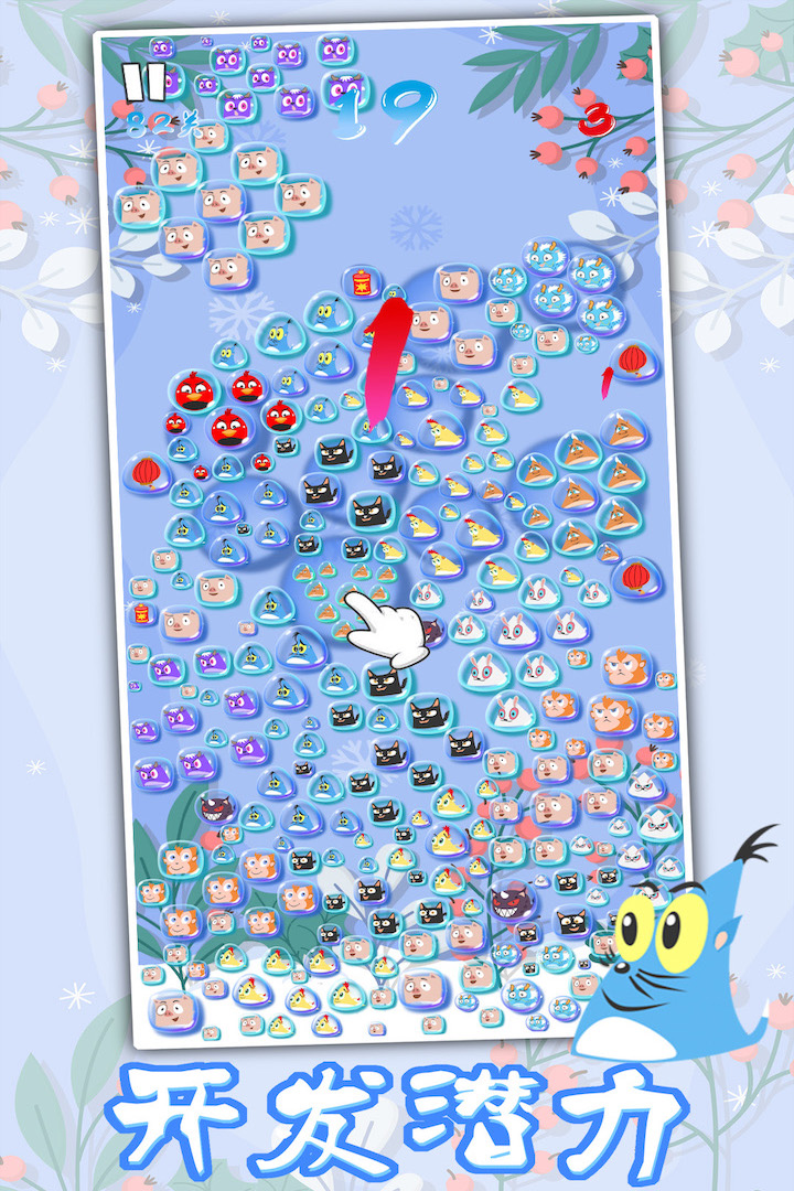 生肖万花筒手机免费版