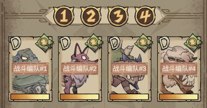 怪兽星球2‌编队怎么选择