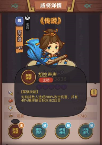 咸鱼之王疯狂蔡文姬怎么打