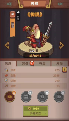 咸鱼之王疯狂陆逊怎么打