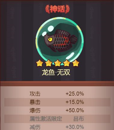 咸鱼之王灵鱼怎么搭配