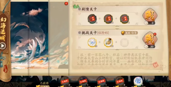 天地劫幽城再临幻海迷城第八关攻略