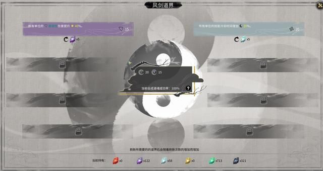 鬼谷八荒化神逆天改命选哪个