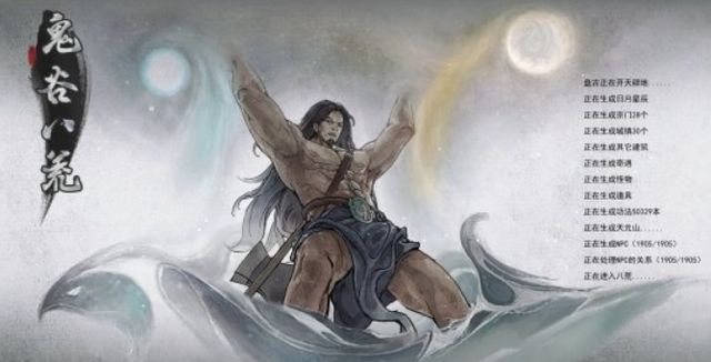 鬼谷八荒悟道领域技能哪个好